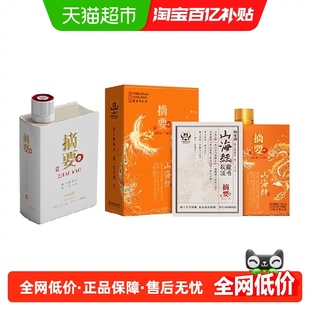摘要53度酱香型白酒山海经500ml*4瓶+珍品版500ml*1瓶商务宴请