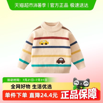 班喜迪男童毛衣秋冬款2024新款儿童加绒针织衫宝宝打底衫上衣冬季