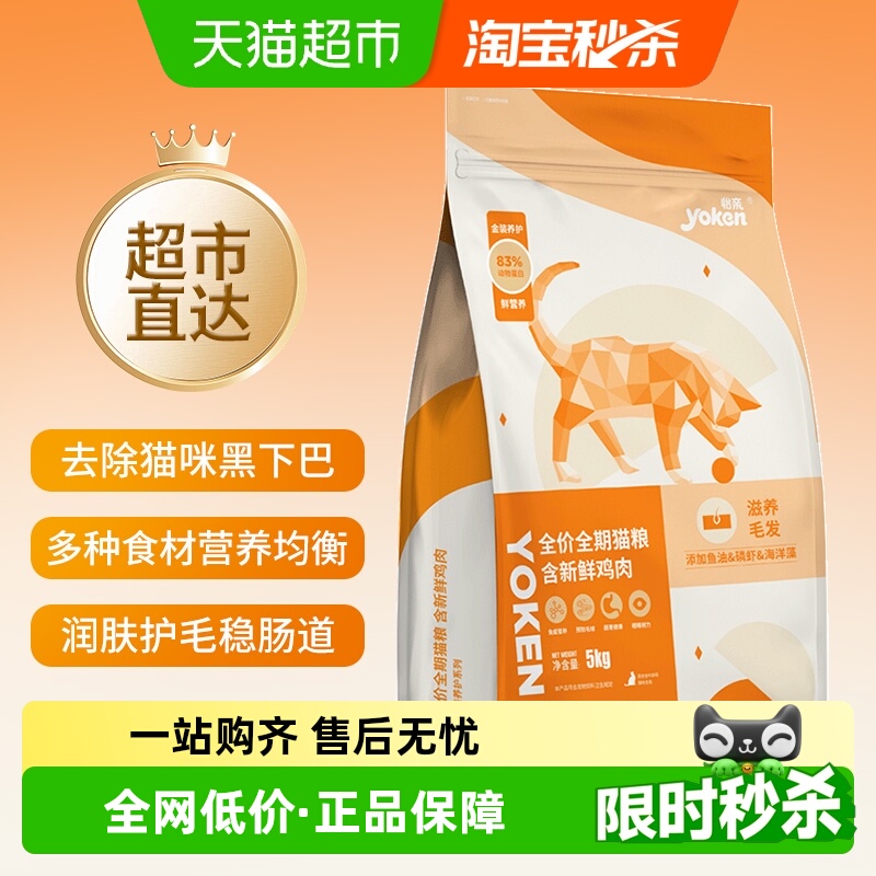 怡亲全阶段成幼猫粮5kg