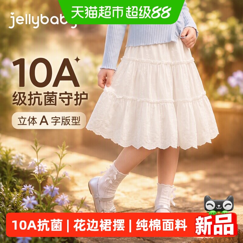 jellybaby女童秋季A字裙甜美公主