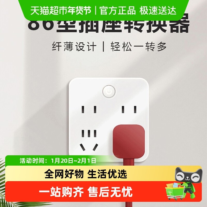 德力西插座转换器一转多拓展插排插转换插头家用面板墙壁插座开关,电子/电工,接线板,淘宝优惠券,粉丝福利购,淘宝优惠卷