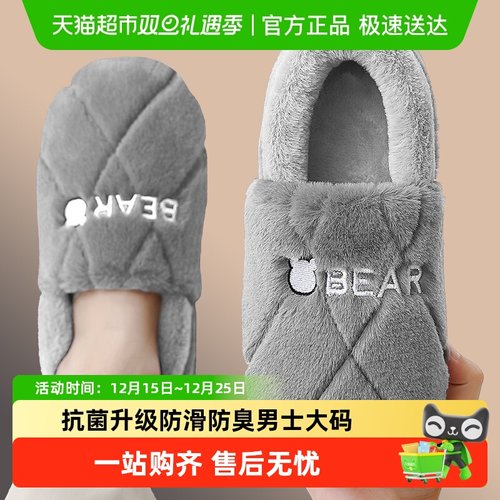 FZT大码男款冬季包跟保暖棉拖鞋