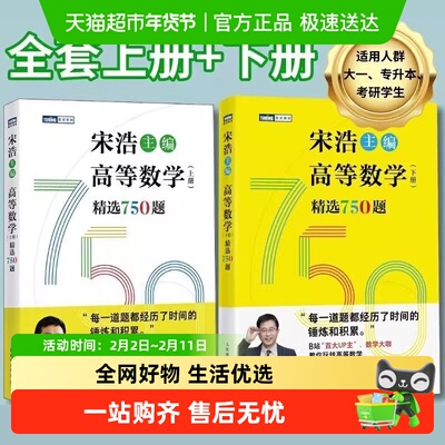 宋浩高等数学教材书