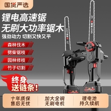 充电式锯树家用小型手持大功率锂电池大容量链条剧电锯神器伐木据