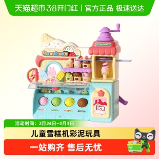 儿童雪糕机彩泥过家家玩具幼儿园女孩冰淇淋店无毒粘土生日礼物男
