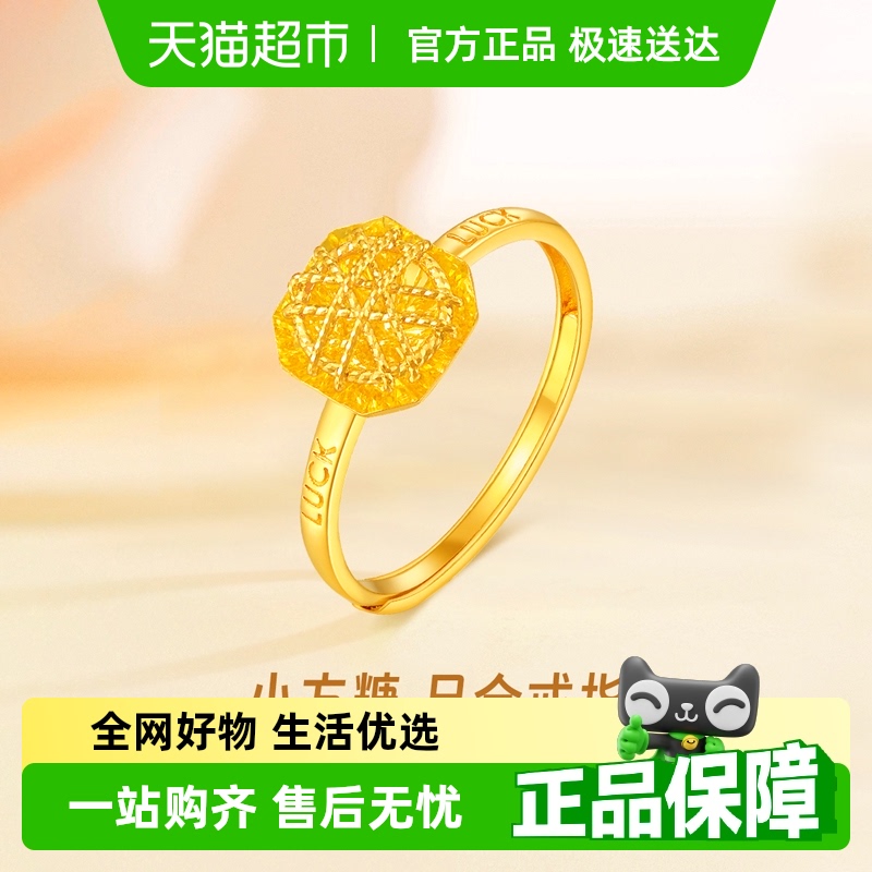 梦金园足金高级感婚嫁礼物戒指