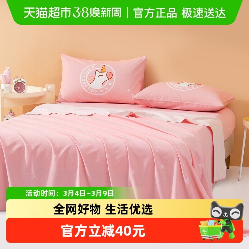 水星家纺全棉磨毛床单单件A类抗菌学生宿舍单人床被单床上用品