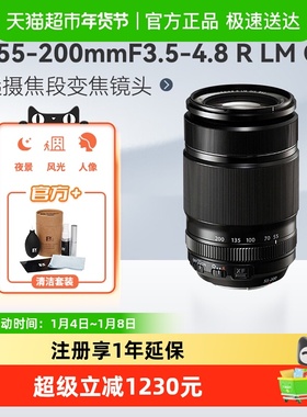 富士XF55-200mmF3.5-4.8 R LM OIS 微单镜头适用XS20/10/t30二代
