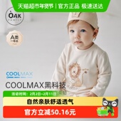 宝宝斜襟连体衣新生婴儿长袖 Oak Family秋季 爬服速干透气舒适