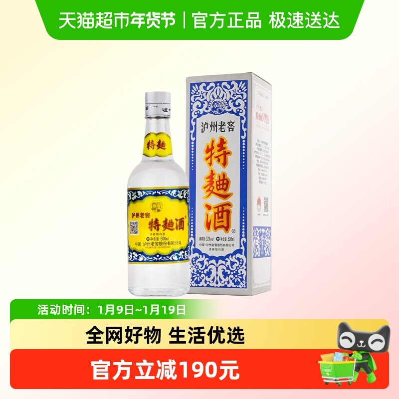 【年份酒】泸州老窖特曲60版52度浓香型白酒500ml（2020）