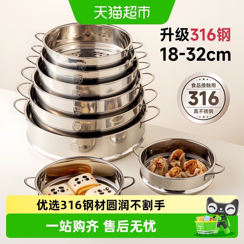 onlycook316不锈钢蒸架多层叠加图片