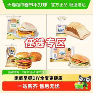 曼可顿英式麦芬芝麻仔恰巴塔布里欧修土豆黄油汉堡低脂汉堡胚面包