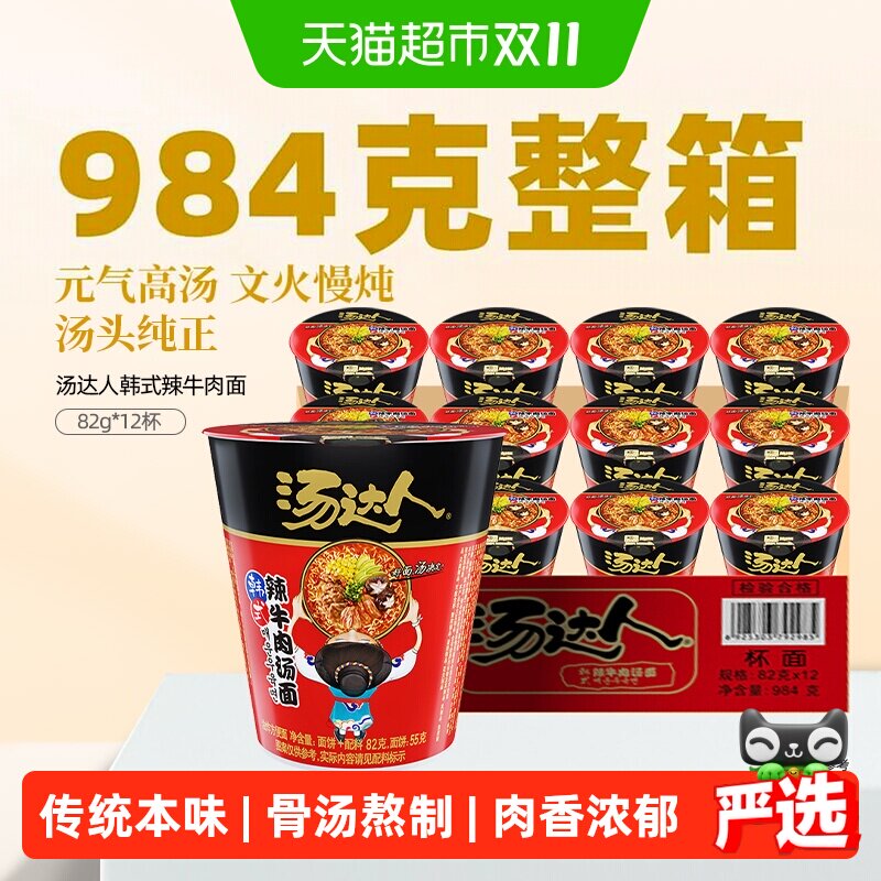 统一生活面汤达人韩式辣牛肉面方便面泡面 好面汤决定
