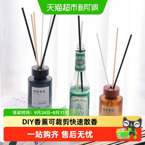 宜思洁香薰挥发棒可随意搭配