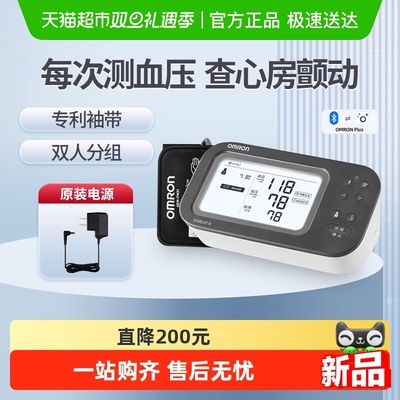 欧姆龙房颤血压计