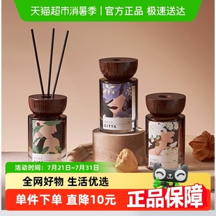 CITTA 西苔莱茜木盖无火香薰无火香氛卧室内持久香薰摆件