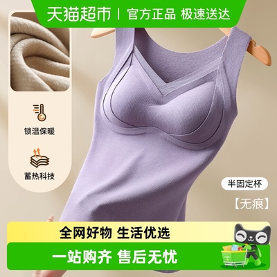 优可秀德绒女带胸垫一体保暖背心