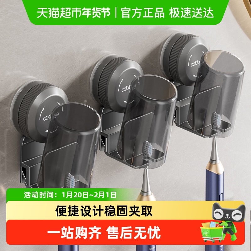 卡贝牙刷置物架卫生间吸盘式免打孔牙膏刷牙杯漱口杯壁挂浴室收纳,家装主材,卫浴置物架,淘宝优惠券,粉丝福利购,淘宝优惠卷