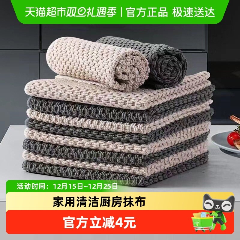 HOUYA厨房清洁抹布