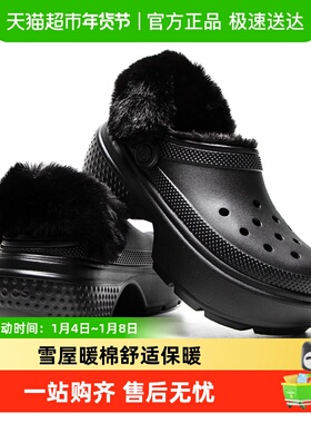 Crocs卡骆驰男女鞋雪屋暖棉Clog加绒保暖休闲鞋棉鞋洞洞鞋208546