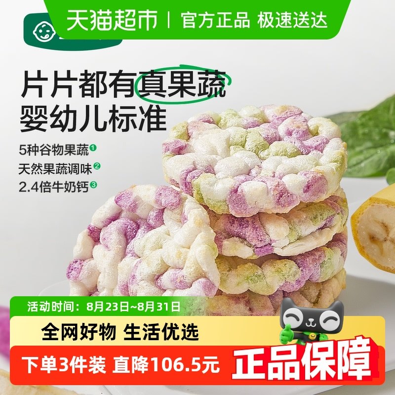 �����ױ����㽶ţ��ζ��29.6g 1�� �������˹����ױ�