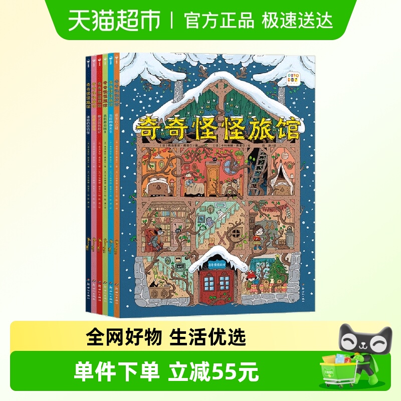 PIYOPEN3-6岁爆笑点读书故事书