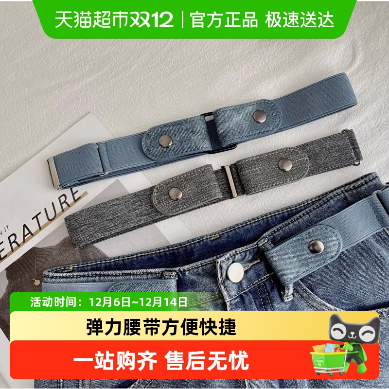 腰带免打孔可调节