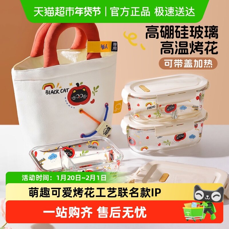 创得高颜值黑糖苹果猫玻璃饭盒微波炉加热专用上班族水果碗便当盒,餐饮具,保鲜盒,淘宝优惠券,粉丝福利购,淘宝优惠卷
