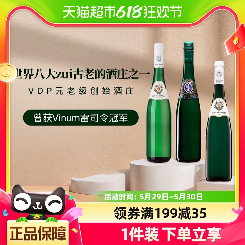 【VDP名庄】德国卡尔特修道院酒庄雷司令白葡萄酒750ml-封面