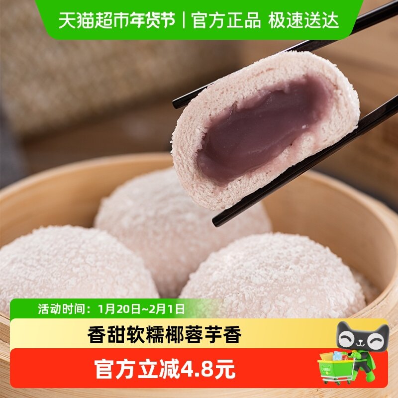 【5件5折】包道雪山香芋包芋泥包广式早餐包子冷冻面点食品9个装,粮油调味/速食/干货/烘焙,包点,淘宝优惠券,粉丝福利购,淘宝优惠卷