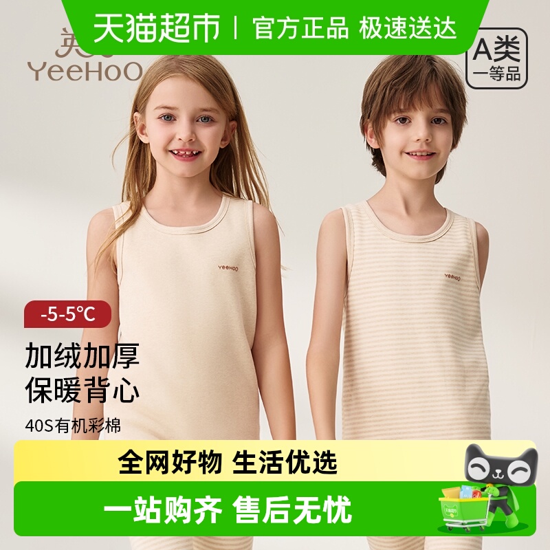 YEEHOO/英氏保暖背心秋冬