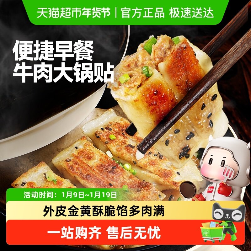 大希地牛肉锅贴煎饺蒸饺速食品饺子早饭点空气炸锅食材早餐半成品,粮油调味/速食/干货/烘焙,水饺/煎饺/虾饺,淘宝优惠券,粉丝福利购,淘宝优惠卷
