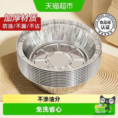 优勤加厚空气炸锅锡纸密封锁水