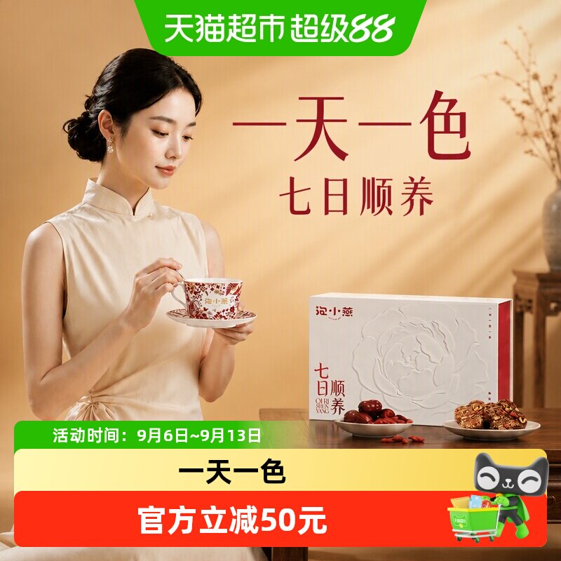 泡小燕七日顺养即食燕窝礼盒图片