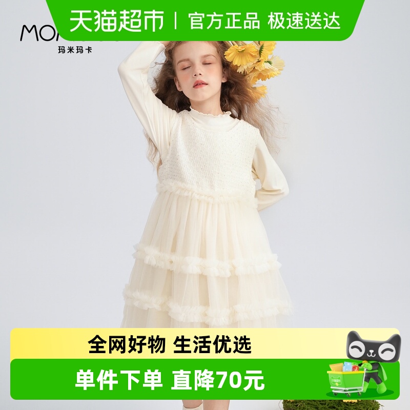 MOMOCO/玛米玛卡女童公主背心裙