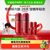 韩束红蛮腰护肤水乳80ml 水乳20ml护肤套组深层补水保湿 紧致肌肤