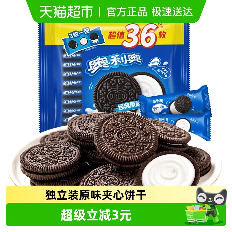 奥利奥夹心饼干原味独立装349g休闲零食超值12包每日零食