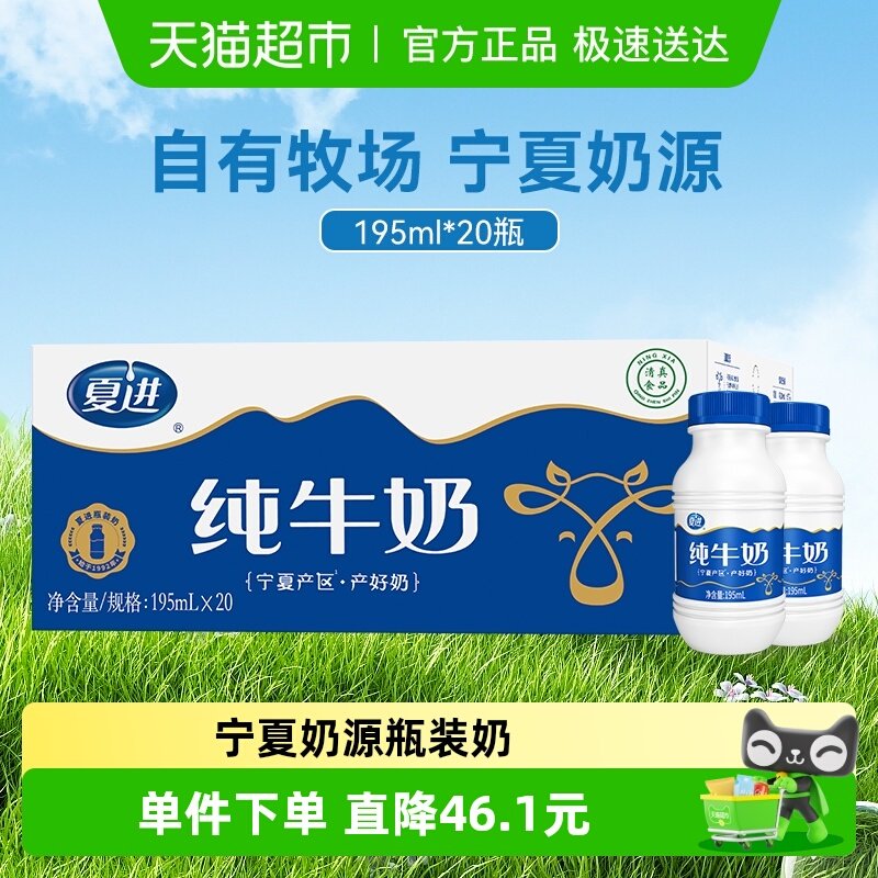 �����Ľ�ƿװ��ţ�����������װ����ȫ֬��ţ�̲����Ӱ�ɰ��23.5Ԫ