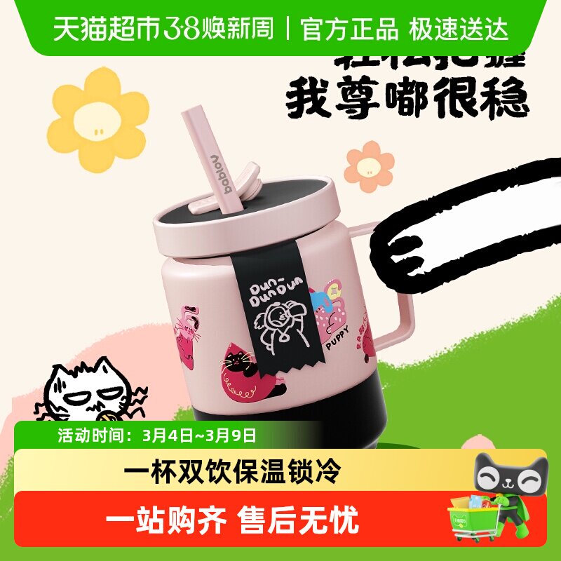 bablov保温杯女生高颜值大容量生日礼物杯子不锈钢咖啡带吸管水杯