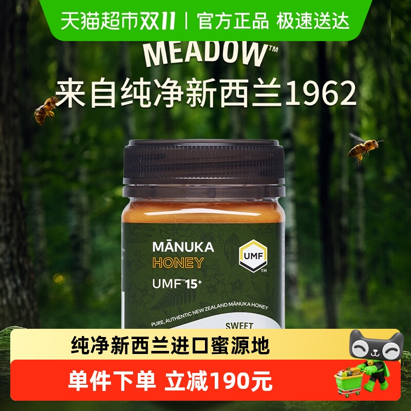 SWEETMEADOWUMF15+蜂蜜250g