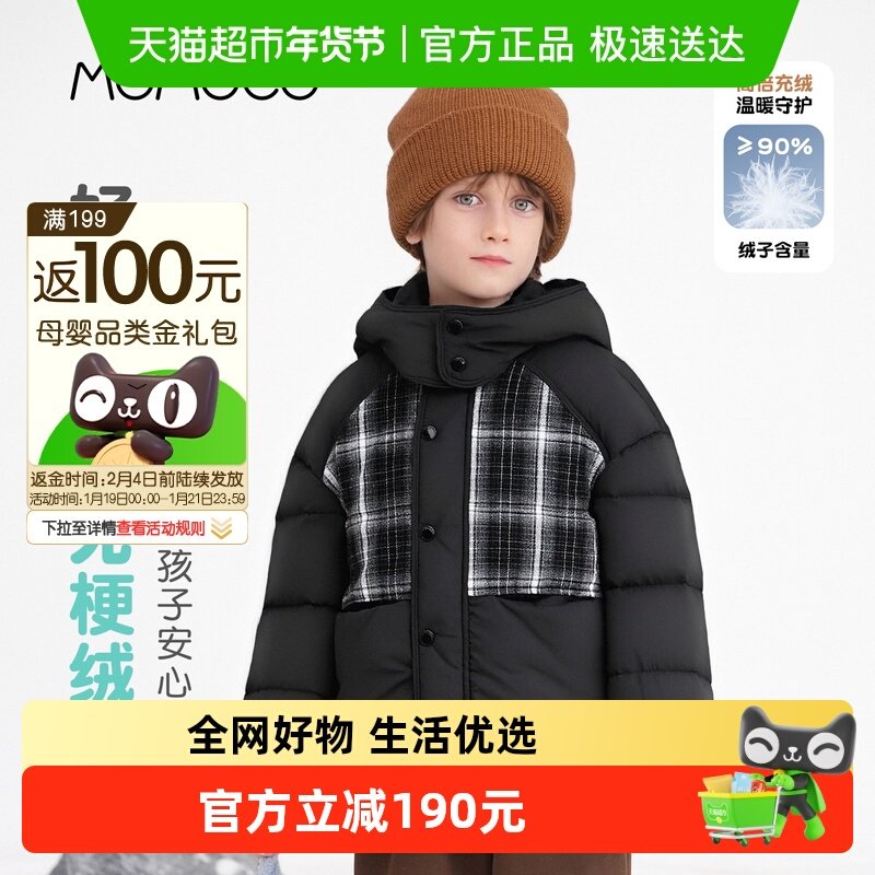 MOMOCO/玛米玛卡男童连帽羽绒服外套2025冬季新款中大童韩版保暖,童装/婴儿装/亲子装,羽绒服,淘宝优惠券,粉丝福利购,淘宝优惠卷