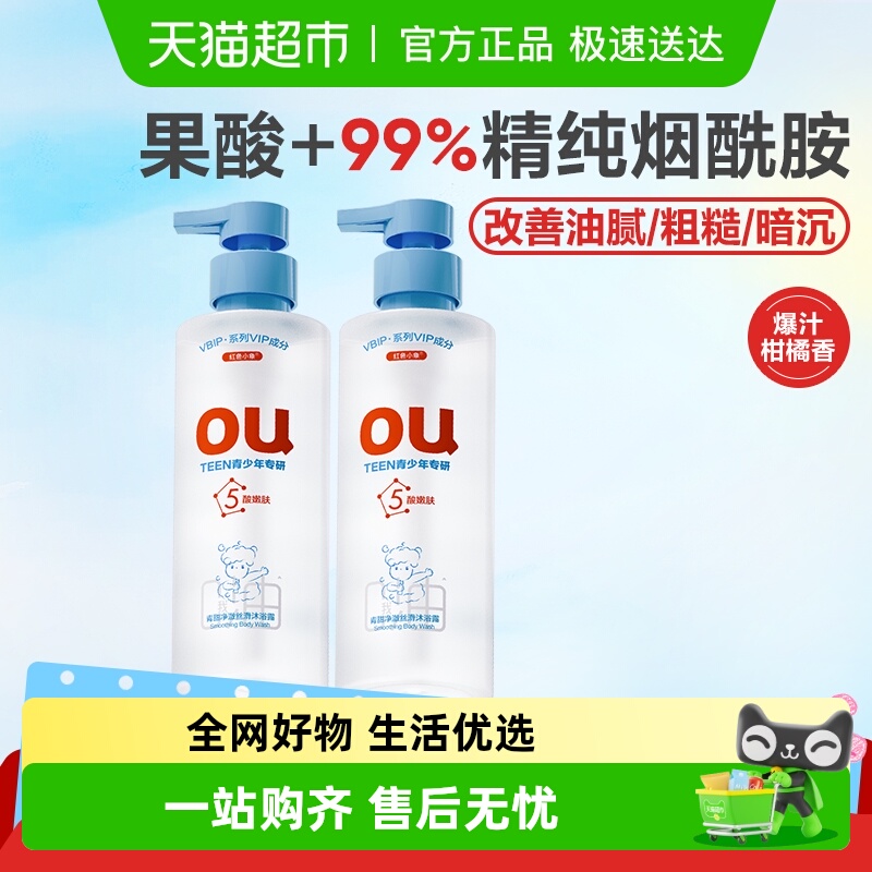 红色小象果酸沐浴露女男宝宝学生专用大容量温和洁净嫩肤沐浴液