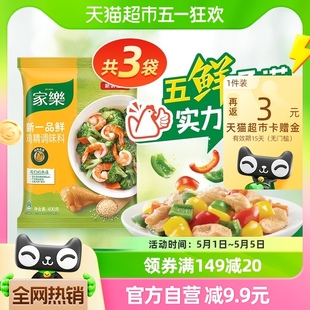 家乐调味料一品鲜鸡精400gX3袋调味配料佐汤料家用调味品