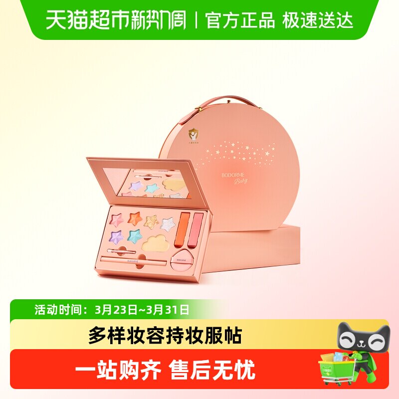 贝德美儿童化妆品彩妆礼盒套装女孩专用舞台妆全套口红眼影眉笔