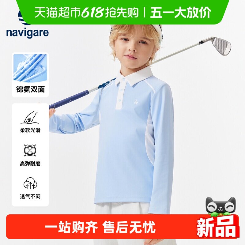 Navigare意大利小帆船儿童POLO衫2026年春新款男童长袖透气上衣