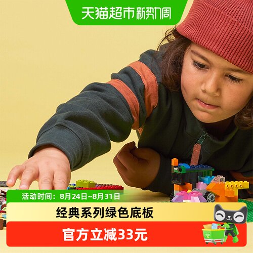 乐高绿色底板儿童拼插积木玩具