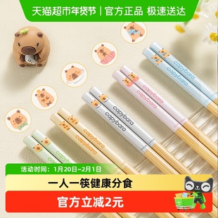 双枪楠竹卡皮巴拉筷子家用高档抗菌防霉家庭专人专用碳化竹木筷子