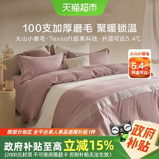 罗莱家纺秋冬新品100支高端全棉贡缎磨毛加厚保暖套件高支四件套