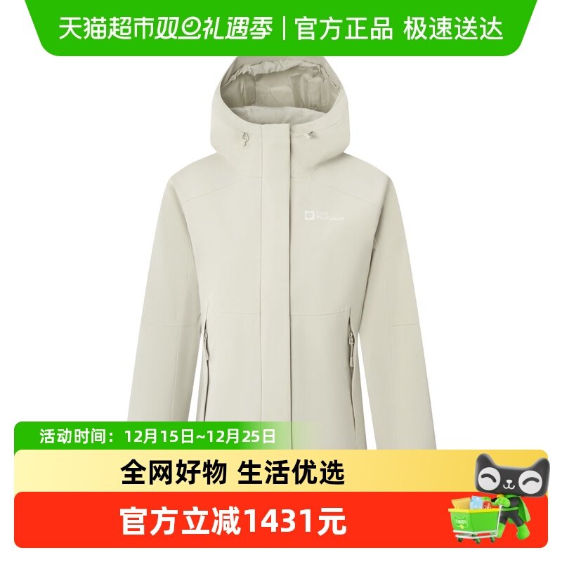 JackWolfskin狼爪羽绒内胆