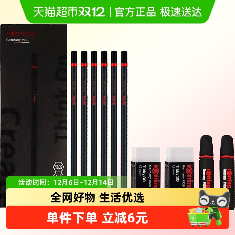 红环素描绘图学生书写练字套装